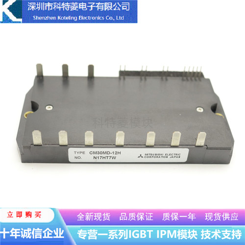 CM30MD-12H变频器配件IGBT模块全