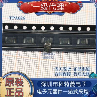 TPA626VRINA226AIDGSR高精度A