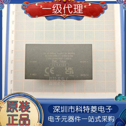 FCLX1D2EMC滤波器全新原装正