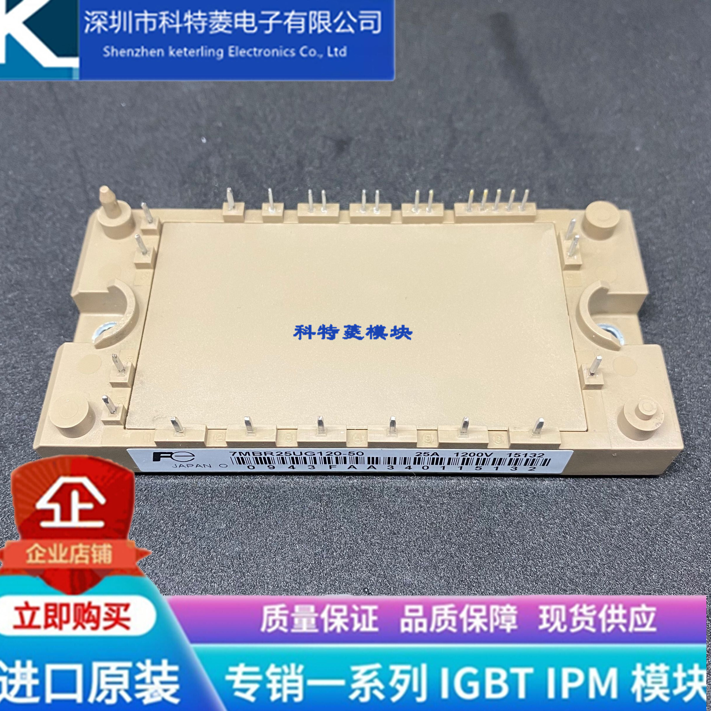 7MBR25UG-120-50模块变频器配件