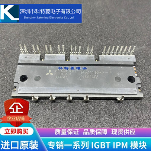 PS21867P变频器配件全新变频空调