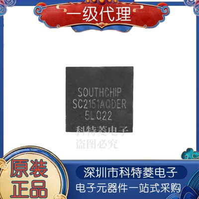 SC2151AQDERQFN16TYPECPDM快充