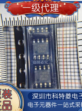 FR9855SP 贴片SOP-8 FR9855 DC-DC电源IC芯片 全新原装