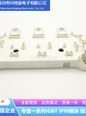 SEMIX501D17FS变频器配件IGBT模块全新501A-1700V原装质量保证
