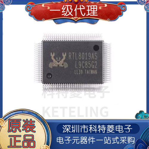 RTL8019ASRTL8019ASLFQFP100