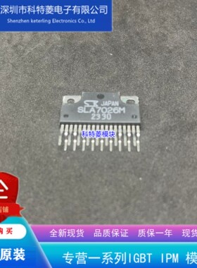 供应 SLA7026 SLA7026M封装ZIP-18,步进电机驱动器芯片,全新原装