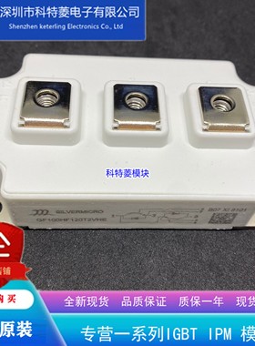 GF300HF120T2VHE 变频器模块 GF200HF120T2VHE GF150HF120T2VHE