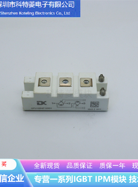 GPU150HF120D1变频器配件IGBT模块全新150A-1200V原装 质量保证