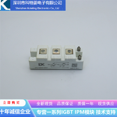 GPU75HF120D1变频器配件IGBT模块全新75A-1200V原装 质量保证