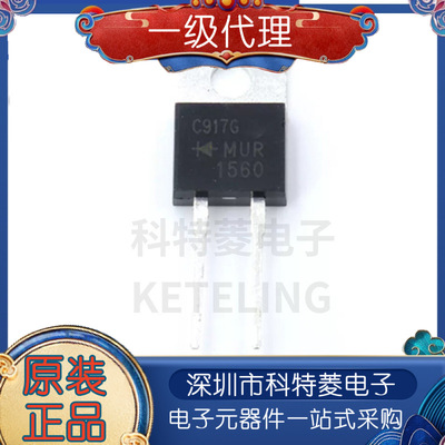 MUR1560GU1560TO2202快恢复二