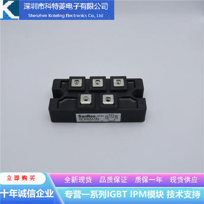 DF200AA160变频器配件整流模块全