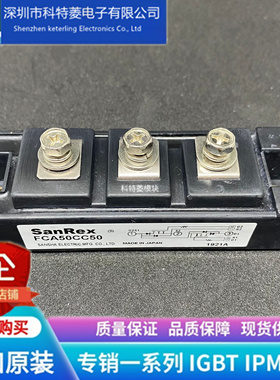 FCA75CC50模块变频器配件全新75A-500V 原装质量保证现货直拍