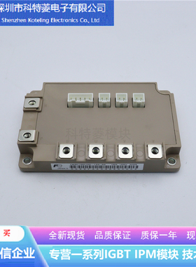 7MBI100U4E-120-50变频器配件IGBT模块全新100A-1200V原装质量好