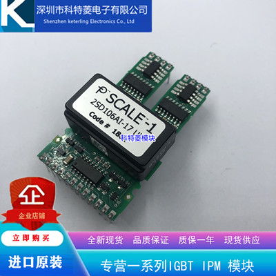 IGBT驱动板2SD106AI-17UL变频器