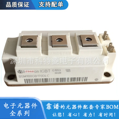 IGBT模块BSM100GB170DLC功率模