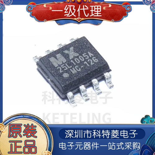 MX25L1005AMC12G25L1005ASOP8