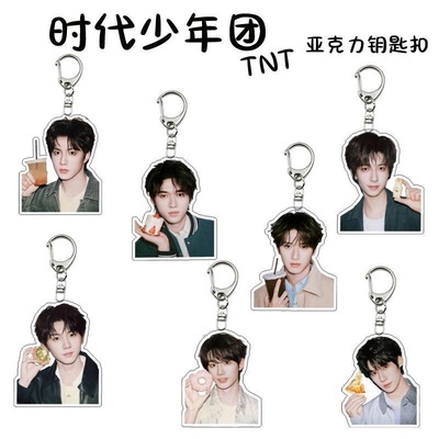 时代少年团撕拉片周边亚克力钥匙扣高颜值学生书包应援挂件礼品