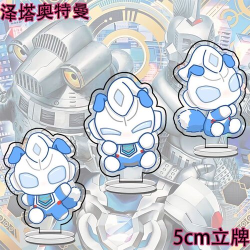 泽塔奥特曼周边立牌学生卧室桌面可爱高颜值小摆件装饰送同学礼物