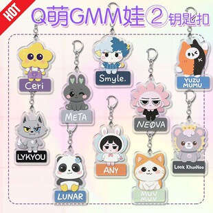 Q萌GMM周边钥匙扣亚克力挂件可爱卡通动漫二次元学生书包挂饰礼物