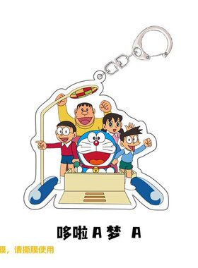 哆啦A梦动漫周边钥匙扣亚克力双面大熊静香机器猫钥匙扣挂件礼物