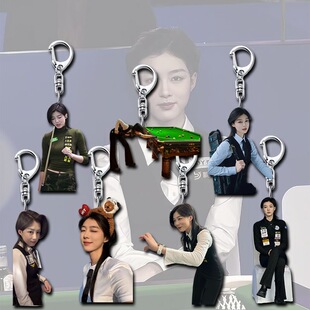 王思诺挂件台球周边钥匙扣高颜值可爱书包挂饰送朋友闺蜜装饰礼物