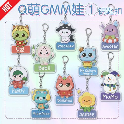 Q版他泰CP泡芙亚克力钥匙扣