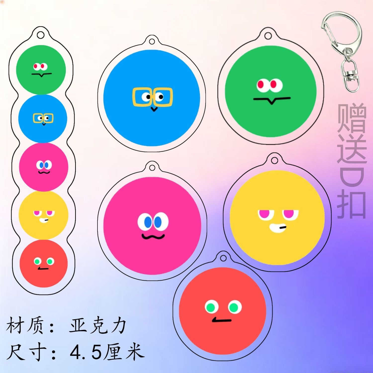 五月天钥匙扣挂件演唱会周边应援物礼品亚克力书包挂饰送同学礼物