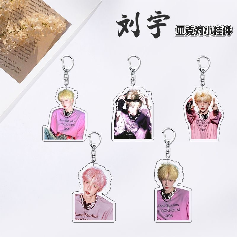 刘宇钥匙扣亚克力双面夹层书包挂件TFBOYS周边应援礼定制