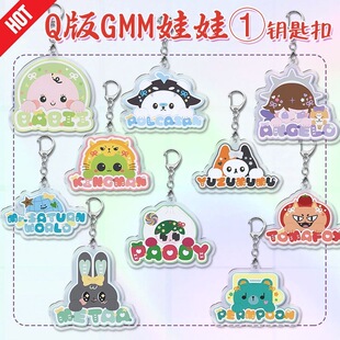 singtokrist泡芙周边亚克力钥匙扣GMM娃娃taynew学生书包挂件饰品