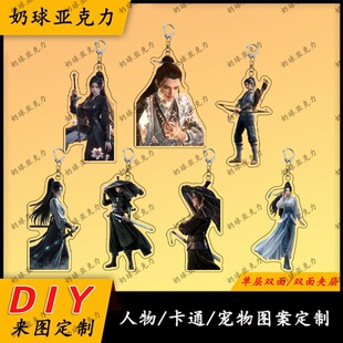 剑来周边钥匙扣宁姚陈平安齐静春周边亚克力挂件卡通动漫书包挂饰