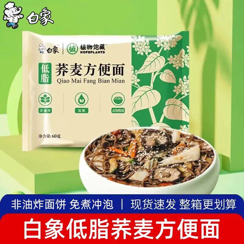 糖友糖人控糖吃的荞麦方便面