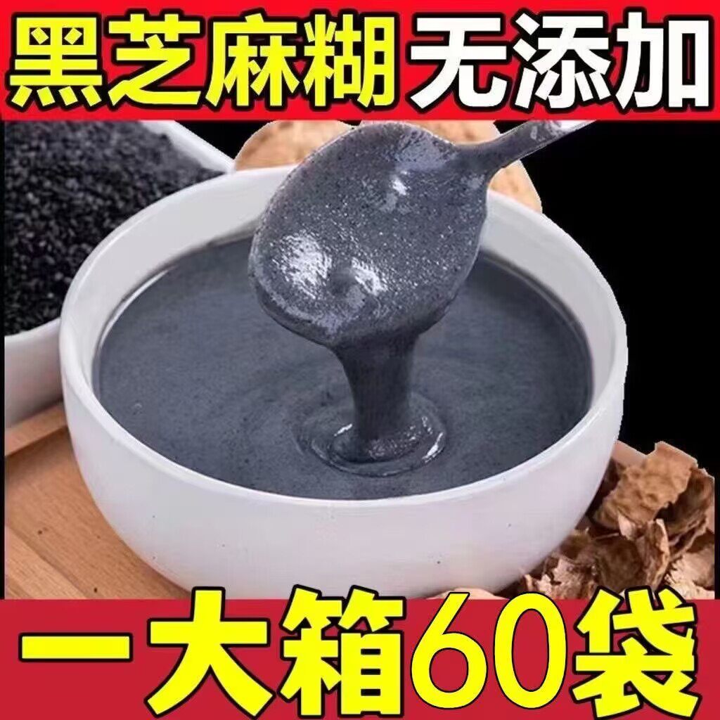 黑芝麻糊糖病人专用食品养脾胃适合三高糖尿病孕妇控糖高血压患者吃专用主食无蔗糖零食营养食物代糖0卡糖木糖醇糖五谷杂粮减.肥