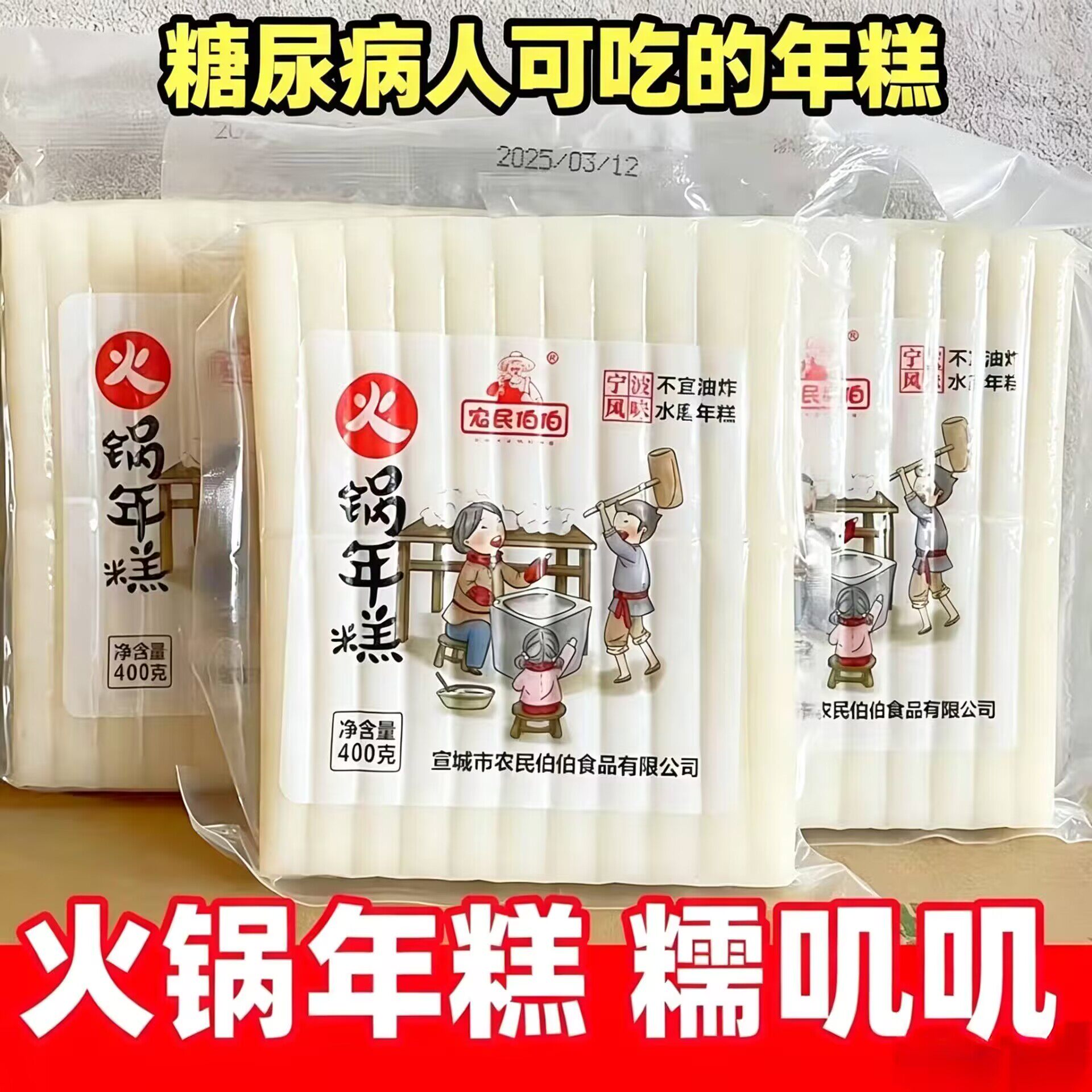 糯叽叽火锅年糕杂粮米五谷杂粮糖尿病人糖尿病控糖主食无糖食品零食大全糖尿病人专用代餐糖尿病老年人适合吃的食品糖尿病人零食