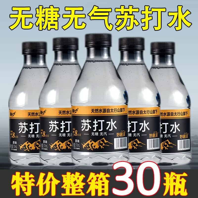糖尿人专用无糖无汽苏打水无糖食品糖尿病人专用零食无糖食品零食大全糖友控糖专用早餐糖人专用控糖食物糖尿病人专用代餐零食