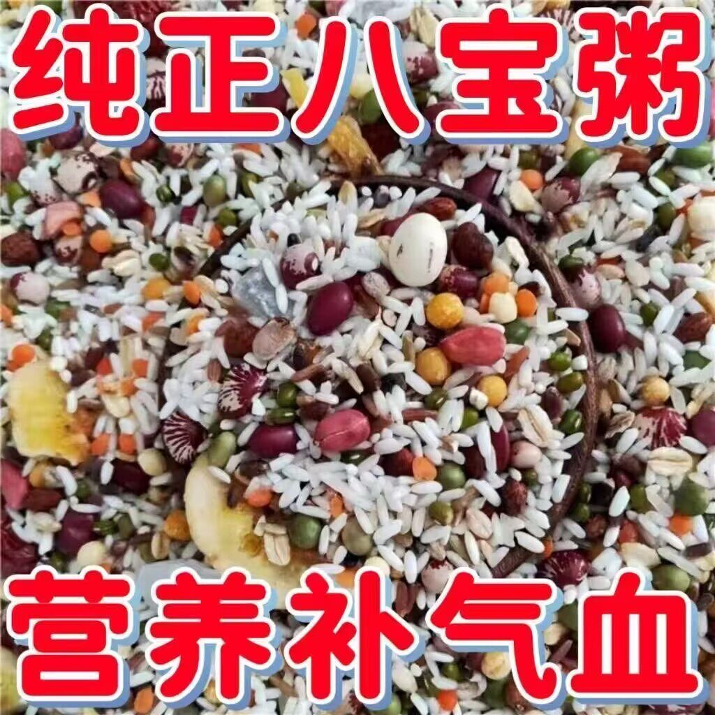 补气血八宝粥糖尿病人专用食品养脾胃适合三高糖尿病孕妇控糖高血压患者吃专用主食无蔗糖零食营养食物代糖0卡糖木糖醇糖五谷杂粮