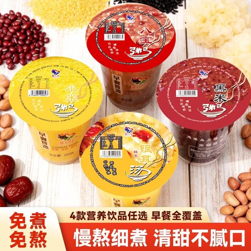 八宝粥银耳羹黑米粥小米粥速食粥