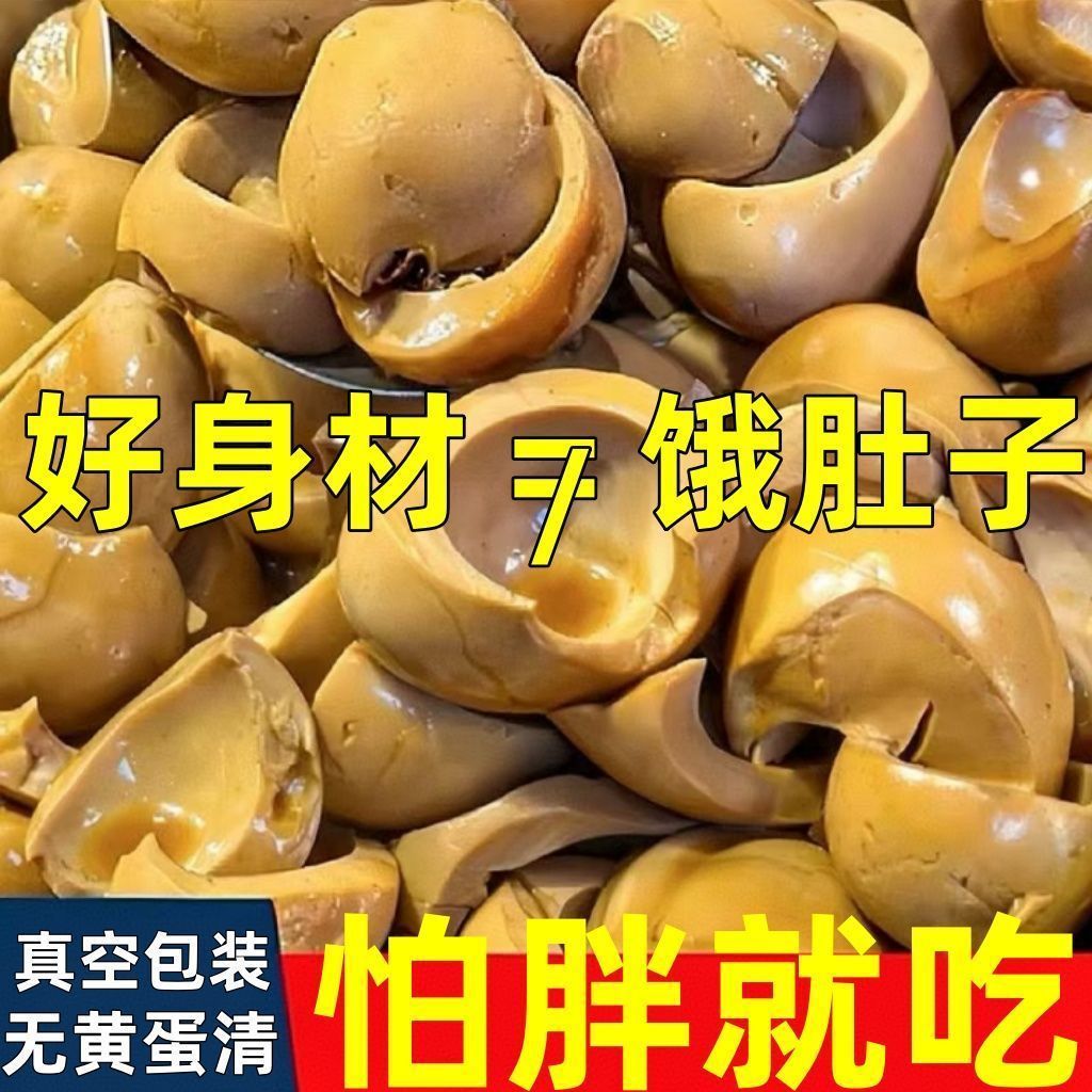 真鸡蛋五香鸡蛋清高蛋白零食卤蛋