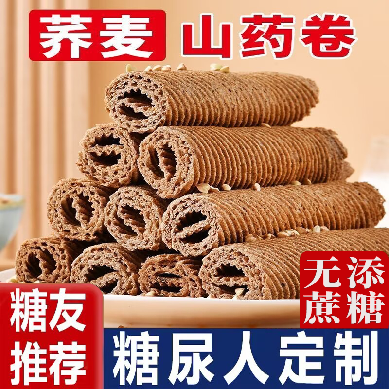 荞麦山药卷芝麻蛋卷养生早餐零食