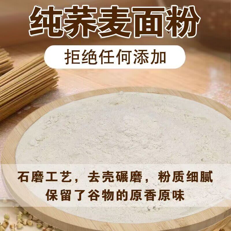 纯荞麦面粉糖病人专用食品养脾胃适合三高糖尿病孕妇控糖高血压患者吃专用主食无蔗糖零食营养食物代糖0卡糖木糖醇糖五谷杂粮