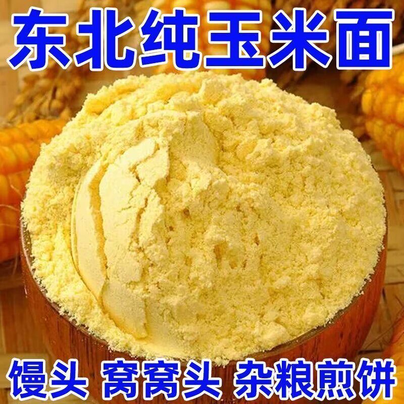 玉米面五谷杂粮糖尿病控糖主食糖尿病零食糖尿病食品糖尿病老年人适合吃的食品糖友控糖专用零食糖友控糖专用早餐糖友控糖食品大全