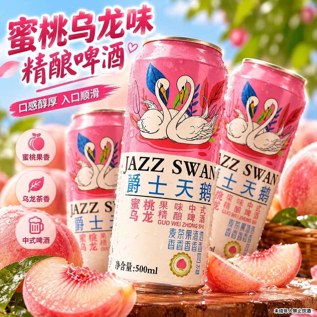 糖尿病人可以喝的蜜桃乌龙果味精酿啤酒台灣香港澳門包郵走集运仓糖尿病人五谷杂粮糖尿病控糖主食无糖食品零食大全糖尿病人食品