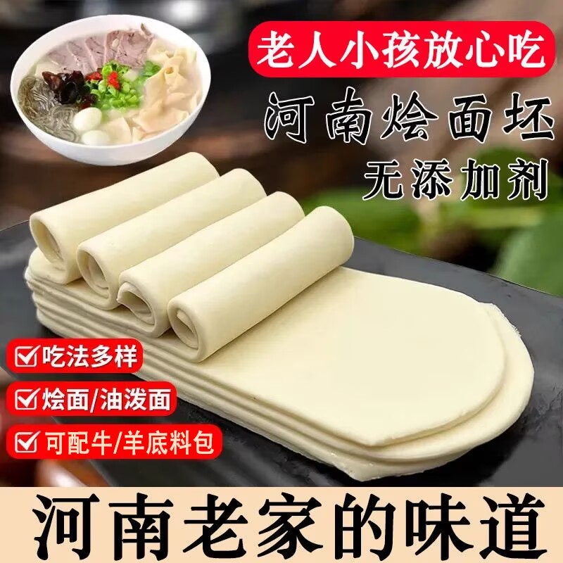 手工烩面坯拉面片特宽面油泼板面