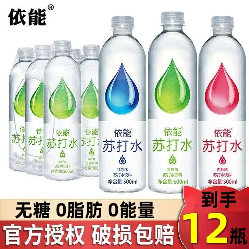 依能苏打水无糖弱碱苏打水