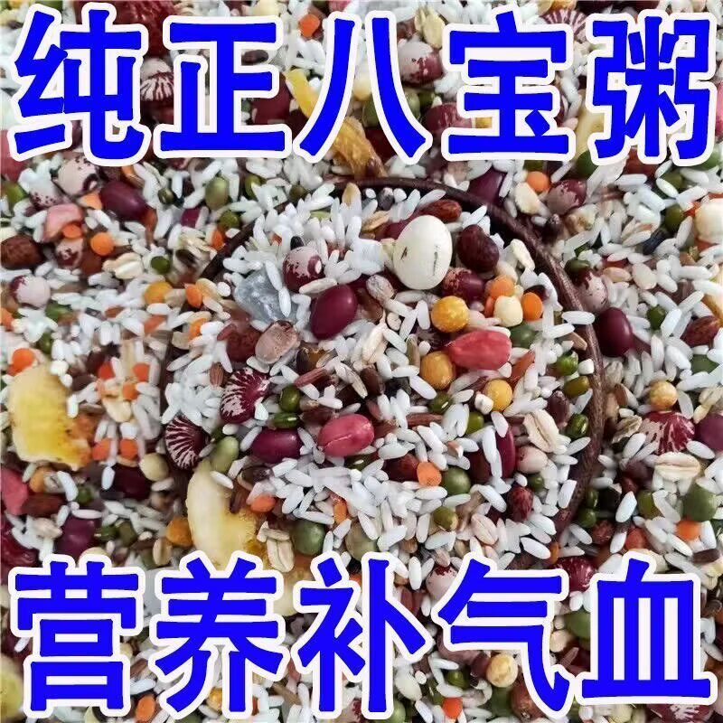 纯正八宝粥糖尿病人专用食品养脾胃适合三高糖尿病孕妇控糖高血压患者吃专用主食无蔗糖零食营养食物代糖0卡糖木糖醇糖五谷杂粮