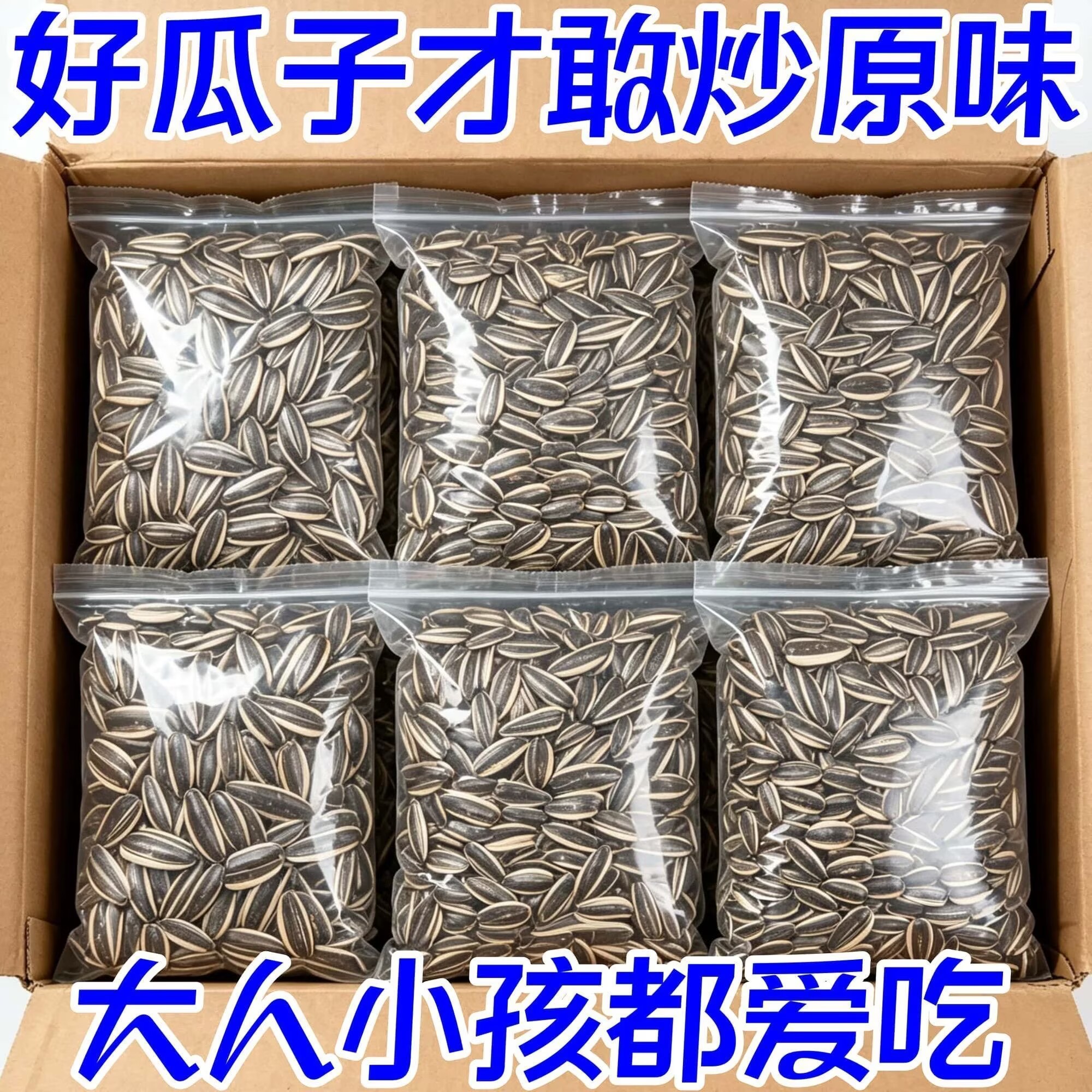 原味无添加瓜子糖友控糖主食糖友控糖专用零食糖友控糖食品大全糖友控糖专用早餐糖友控糖专用食品旗舰杂粮米五谷杂粮糖尿病食品