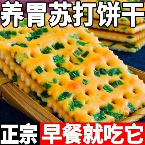 养胃苏打饼干糖尿病人专用食品血糖高糖友糖人控糖吃的零食糖友孕妇孕期老人控糖能吃的粗粮主食代糖0卡糖木糖醇糖五谷杂粮