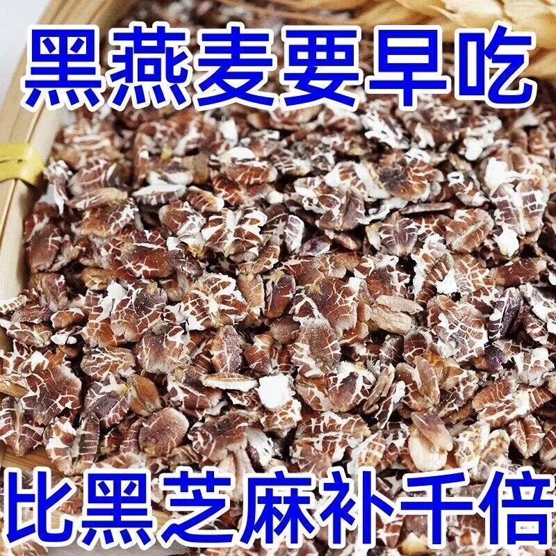 糖尿病人吃的早餐黑燕麦片糖尿病食品糖尿病控糖主食无糖食品零食大全糖尿病人专用代餐糖尿病老年人适合吃的食品糖尿病人零食