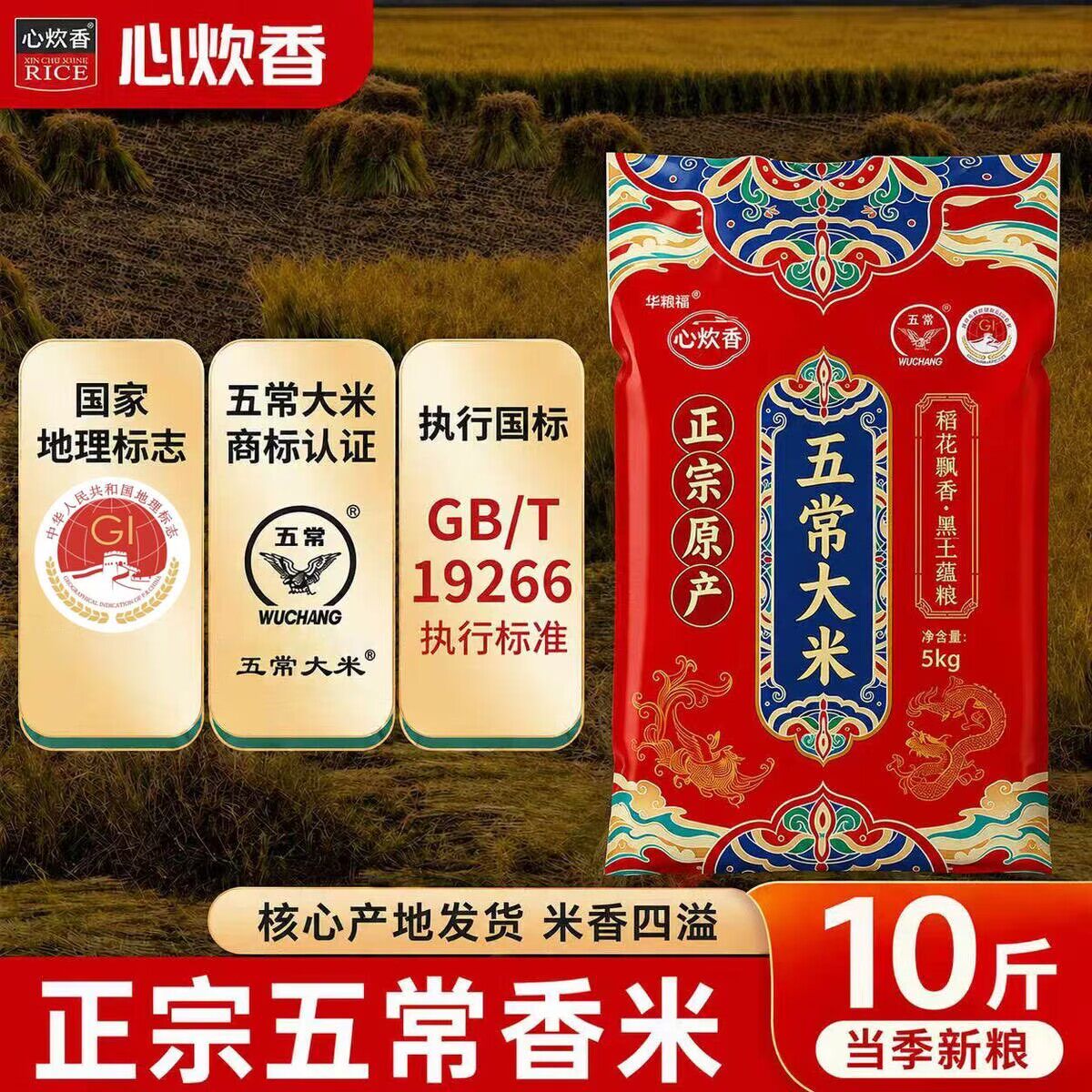 正宗五常大米煮饭煮粥台灣香港澳門包郵走集运仓糖尿病人杂粮米五谷杂粮糖尿病糖尿病控糖主食无糖食品零食大全糖尿病人食品粗粮