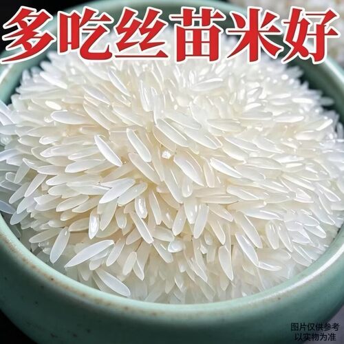 正宗丝苗米大米糖尿病人杂粮米五谷杂粮糖尿病糖尿病控糖主食无糖零食大全糖尿病人专用代餐糖尿病老年人适合吃的食品糖尿病人零食