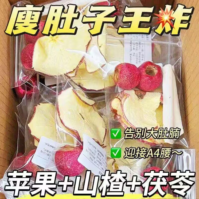 大片状】苹果山楂刮刮茶橙片茯苓红枣水果茶酸甜清爽女生泡水喝的低脂饱腹肥减代餐速食荞麦面无糖0脂肪减专用肥排油燃脂瘦身